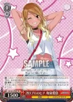 ISC/S81-T086 TD ネオンライトロマンサー 芹沢あさひ