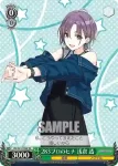 ISC/S81-T097 TD 283プロのヒナ 福丸小糸