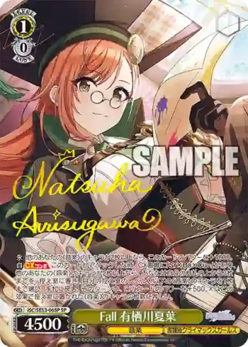 (簽名)ISC/SE53-06SP SP Fall 有栖川夏葉