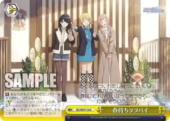 ISC/SE53-14 N 春待ちララバイ