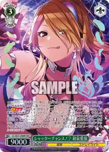 ISC/SE53-28WIR WIR シャッターチャンス！？ 和泉愛依