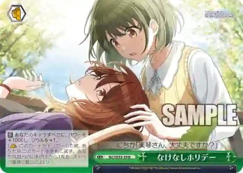 ISC/SE53-29 N なけなしホリデー