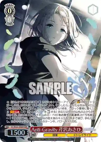 ISC/SE53-35WIR WIR Anti-Gravity 芹沢あさひ