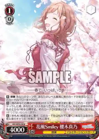 ISC/SE53-38 N 花風Smiley 櫻木真乃