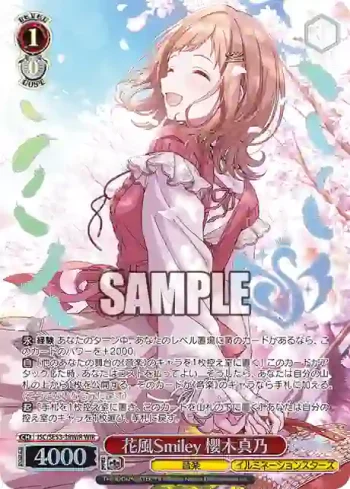 ISC/SE53-38WIR WIR 花風Smiley 櫻木真乃