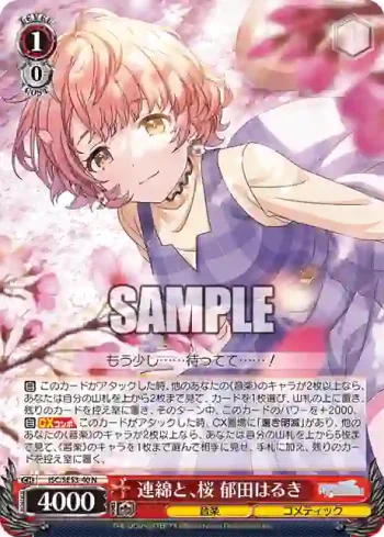 ISC/SE53-40 N 連綿と、桜 郁田はるき