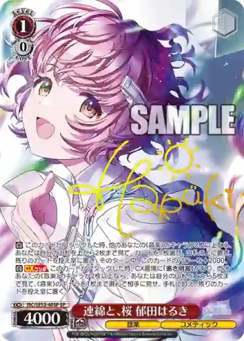 (簽名)ISC/SE53-40SP SP 連綿と、桜 郁田はるき