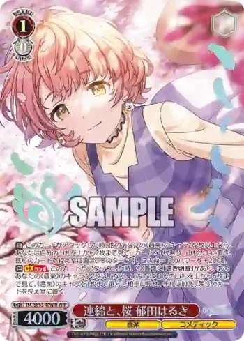 ISC/SE53-40WIR WIR 連綿と、桜 郁田はるき