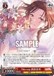 (簽名)ISC/SE53-46SP SP This way 緋田美琴