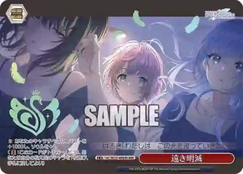 ISC/SE53-48WIR WIR 遠き明滅