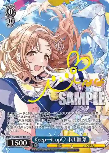 (簽名)ISC/SE53-52SP SP Keep→it up♡ 市川雛菜
