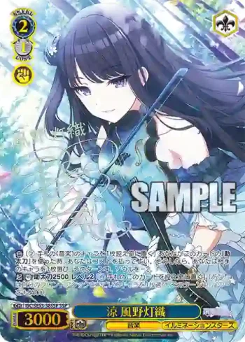 (簽名)ISC/SE53-58SSP SSP 涼 風野灯織