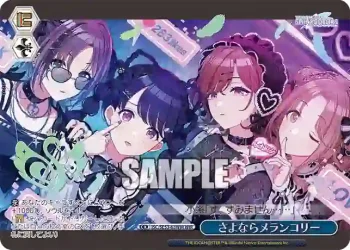ISC/SE53-63WIR WIR さよならメランコリー