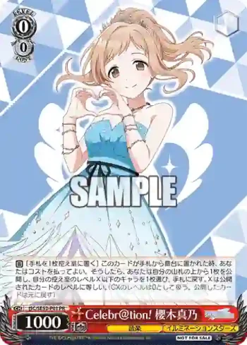 ISC/SE53-P01 PR Celebr@tion! 櫻木真乃