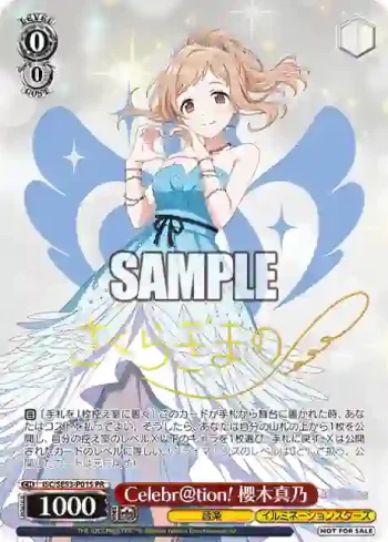 ISC/SE53-P01S PR Celebr@tion! 櫻木真乃
