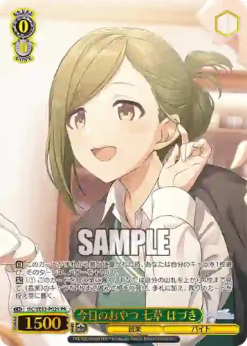 ISC/SE53-P02S PR 今日のおやつ 七草 はづき