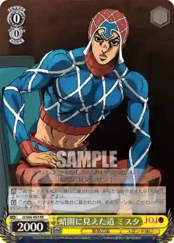 JJ/S66-002 RR 暗闇に見えた道 ミスタ