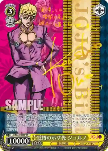 (簽名)JJ/S66-003SP SP 覚悟の示す先 ジョルノ