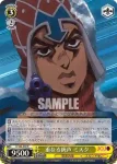JJ/S66-007J JJR 運命に選ばれしもの ジョルノ