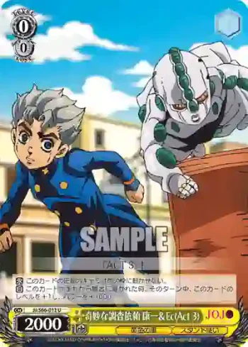 JJ/S66-012 U 奇妙な調査依頼 康一＆Ec(Act 3)