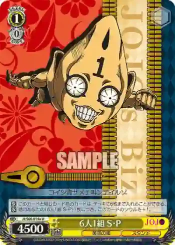 JJ/S66-014a U 6人1組 S・P