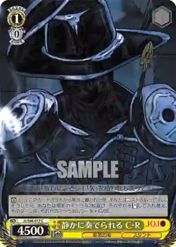 JJ/S66-017 C 静かに奏でられる C・R