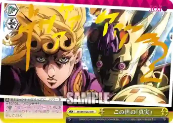 JJ/S66-025J JJR この世の『真実』