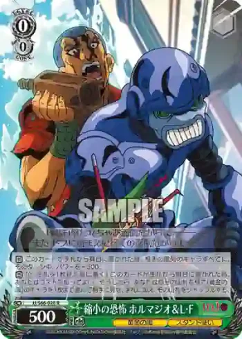 JJ/S66-028 R 縮小の恐怖 ホルマジオ＆L・F