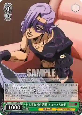 JJ/S66-029 R 大事な相性診断 メローネ＆B・F