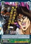 JJ/S66-033 R 裏返しの世界 イルーゾォ＆M・M
