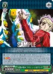 JJ/S66-039 U 覚悟の重み プロシュート＆T・G・D