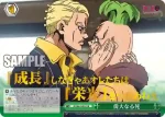 JJ/S66-046 CC 偉大なる死