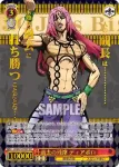 JJ/S66-048 RR 消し飛んだ世界 K・C