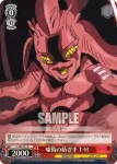 JJ/S66-050 R 未来の「動き」 ドッピオ＆Eｐ