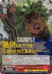 JJ/S66-052 R 絶望を蒔くもの チョコラータ＆G・D