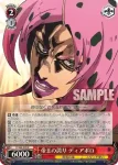JJ/S66-054 R 地に沈めるもの セッコ＆Oa
