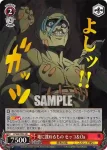 JJ/S66-054 R 地に沈めるもの セッコ＆Oa