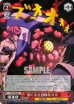 JJ/S66-059 U 飽くなき追跡者 N・B