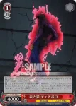 JJ/S66-064 C 表と裏 ドッピオ