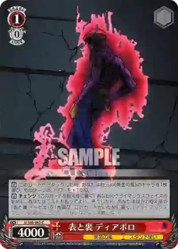 JJ/S66-063 C 表と裏 ディアボロ