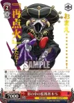 JJ/S66-067 C 影の中の監視者 B・S