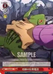 JJ/S66-069 U ポルポの入団試験