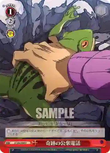 JJ/S66-068 U 奇跡の公衆電話