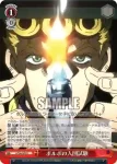 JJ/S66-069 U ポルポの入団試験