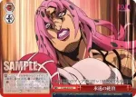 JJ/S66-069 U ポルポの入団試験
