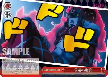 JJ/S66-070J JJR 永遠の絶頂