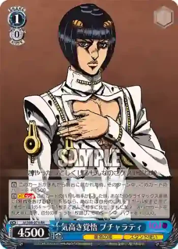 JJ/S66-074 RR 気高き覚悟 ブチャラティ