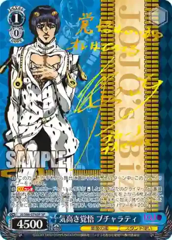 (簽名)JJ/S66-074SP SP 気高き覚悟 ブチャラティ