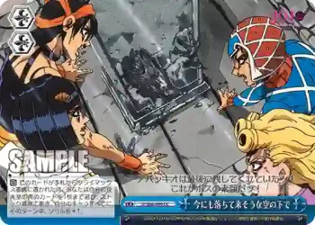 JJ/S66-099 CC 今にも落ちて来そうな空の下で
