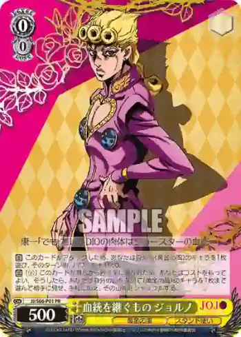 JJ/S66-P01 PR 血統を継ぐもの ジョルノ